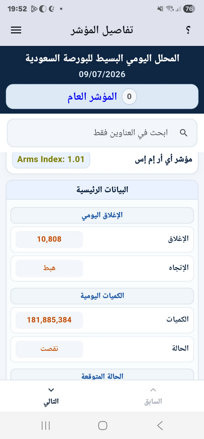 EDSSA.NET_Jockeys_Tickers_App_Details_Screen1