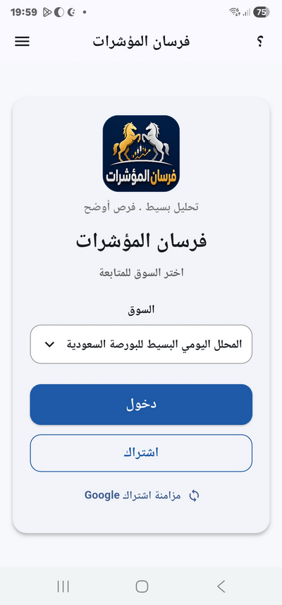 EDSSA.NET_Jockeys_Tickers_App_Main_Screen