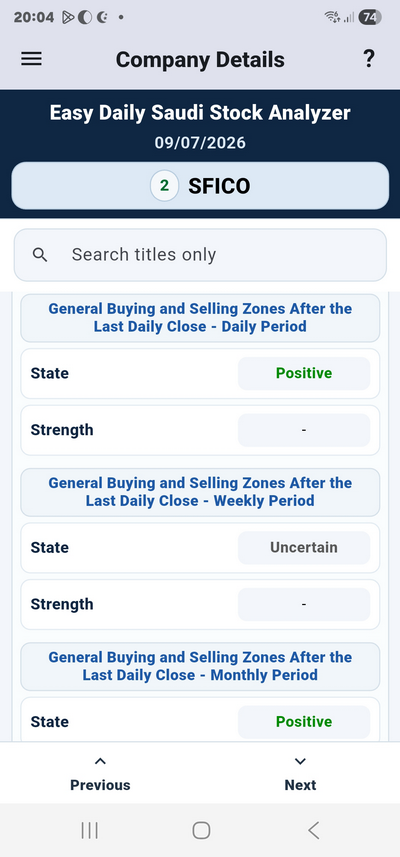 EDSSA.NET_Jockeys_Tickers_App_Details_Screen_Sell_Bay_State1