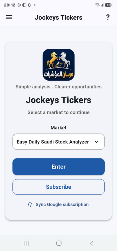 Jockeys Tickers Home Screen